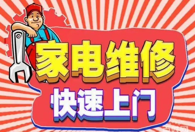 南海内芙燃气灶维修